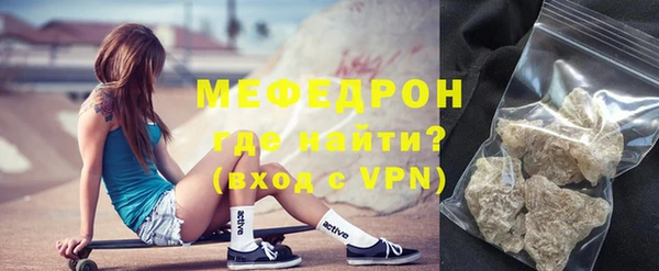 мефедрон VHQ Бородино