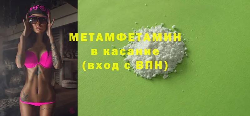 где найти наркотики  Кукмор  Первитин Methamphetamine 